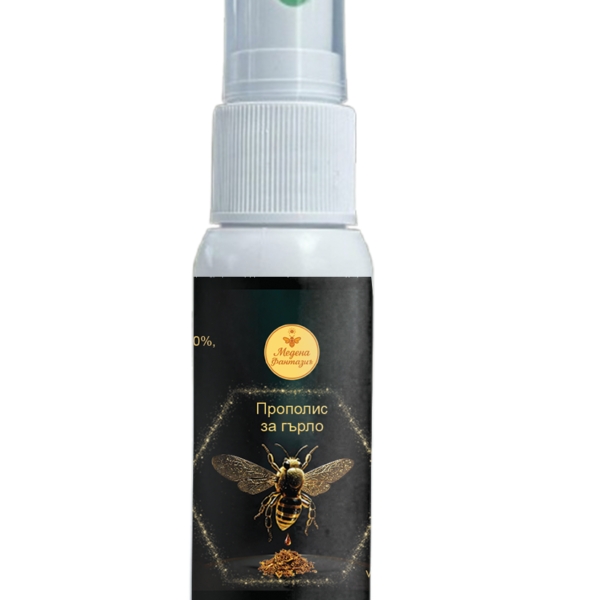 Прополис за гърло - 30 мл.