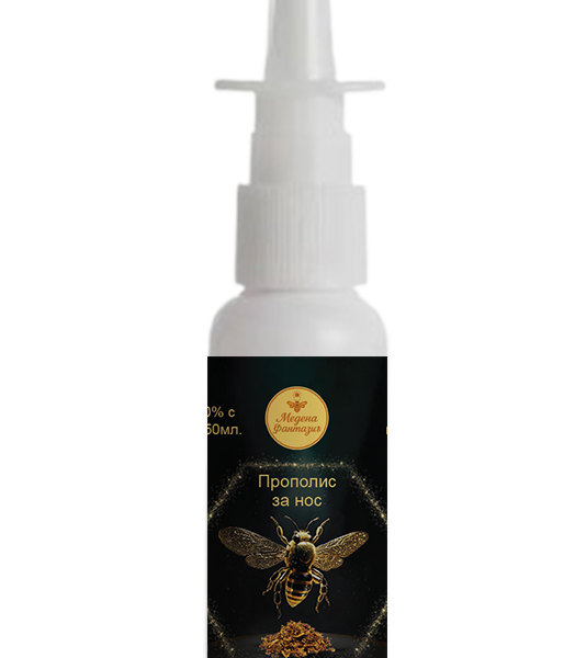 Прополис за нос - 50 мл.
