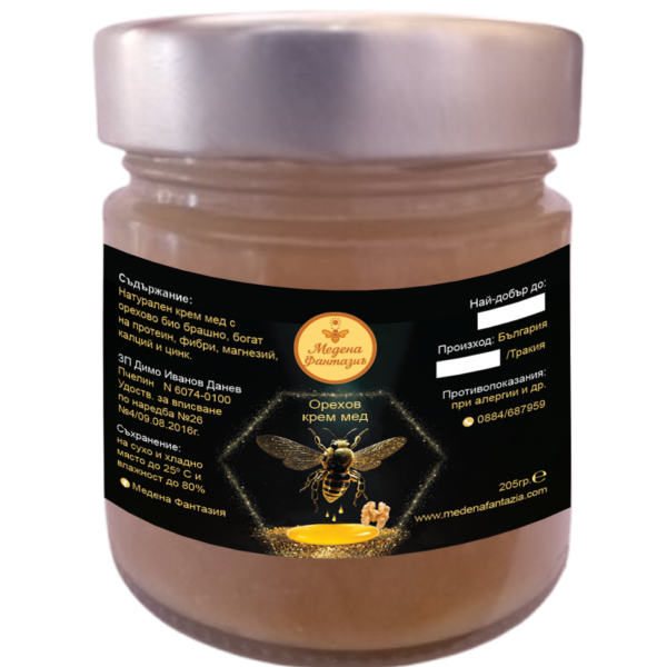 Орехов крем мед - 205 гр.