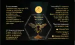 Propolis for Throat - 30 мл. - изображение 1