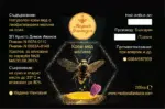 Honey Cream with Raspberry - 205 g. - изображение 1